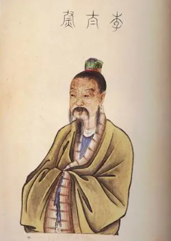 李固