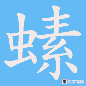 螦