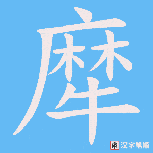 犘